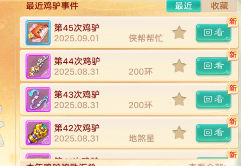 神恩加成效果有多强？一图带你速览