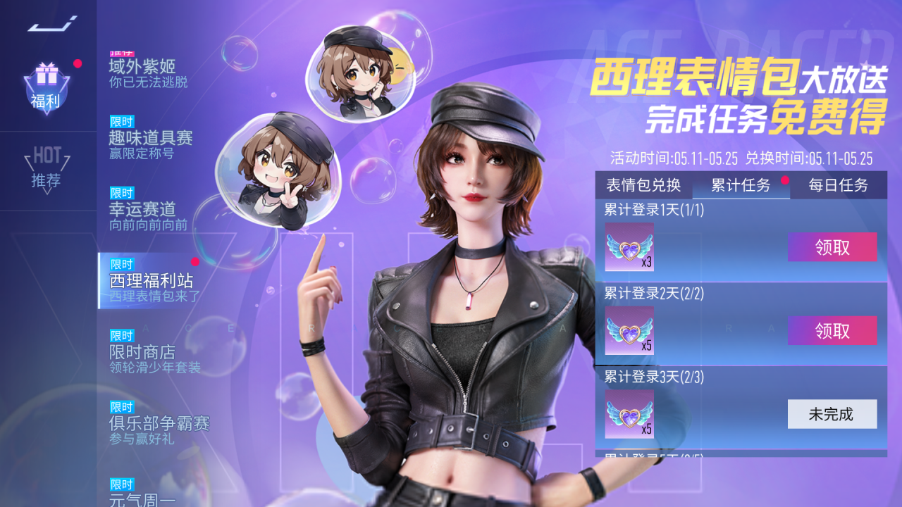 西 理 活 动 站