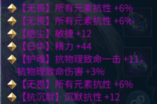 法躲物躲混抗全都要？冠军战队“逆天”装备思路大公开！