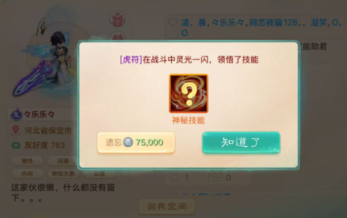 一个字“服”，前脚变异后脚神秘！