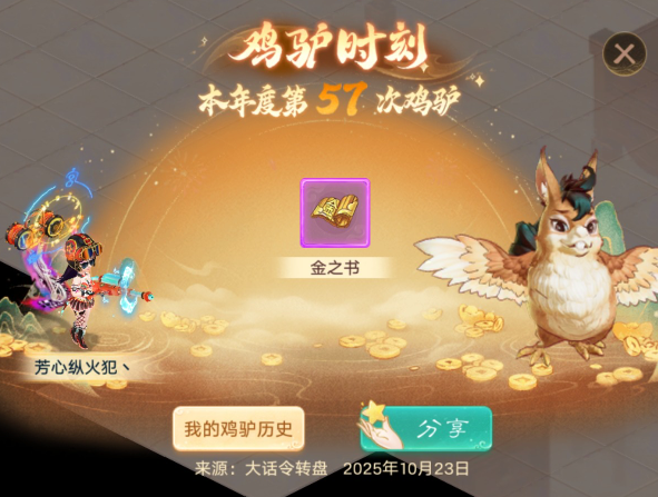 又一本化无出炉！还是自由交易服！