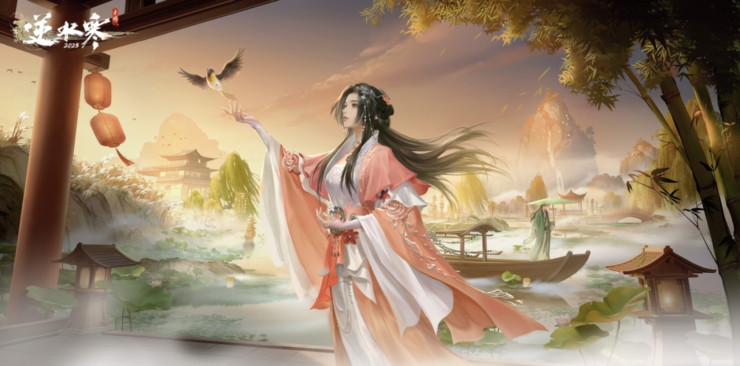 《逆水寒》手游3.1.4版本（2025年9月）更新公告