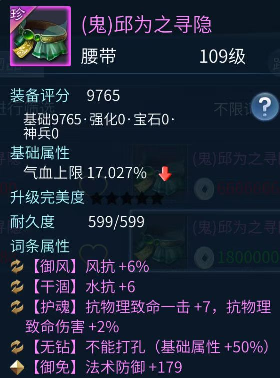 能拥有这种极品固定词条，让我洗出四最大都愿意啊！