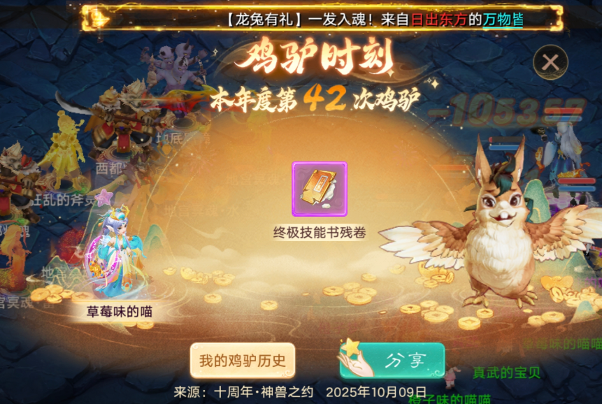 这是先来神兽，再凑化无的节奏吗？