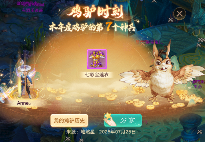 何大雷觉醒？5级神兵，一次就上！