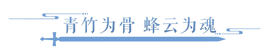 人人皆是“剑仙”？看三界玩家如何玩转御剑之道！