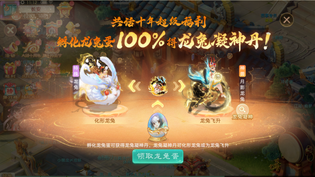 龙兔真是免费送？看完这篇就懂了！十亿补贴再加码：送龙兔、赠黄金、送手机！