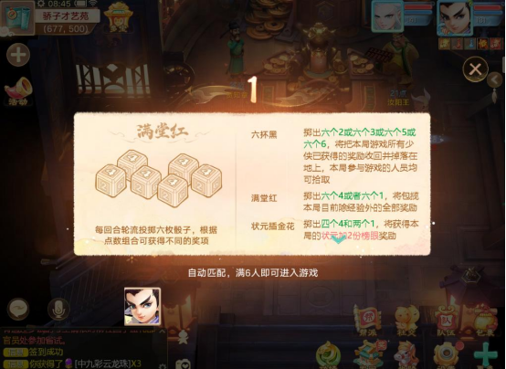 维护公告：战斗药品调整优化！经典玩法饮中八仙强势回归