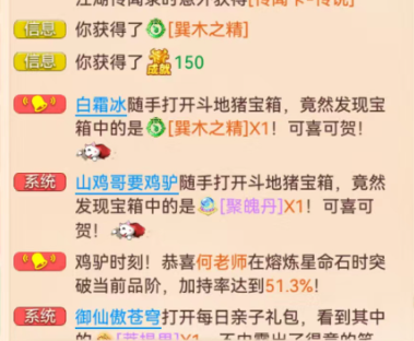 随手打开的斗地猪宝箱，竟有此收获！