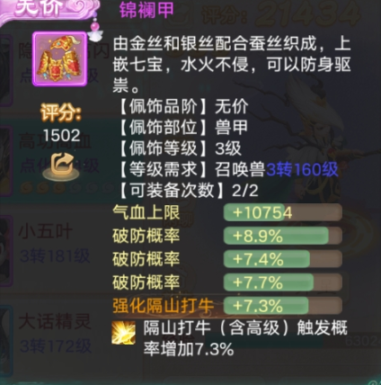 好家伙，最近极品炼化频出啊