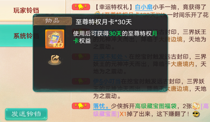 交易服首只珍稀神兽“年”问世！速度初值几乎拉满！