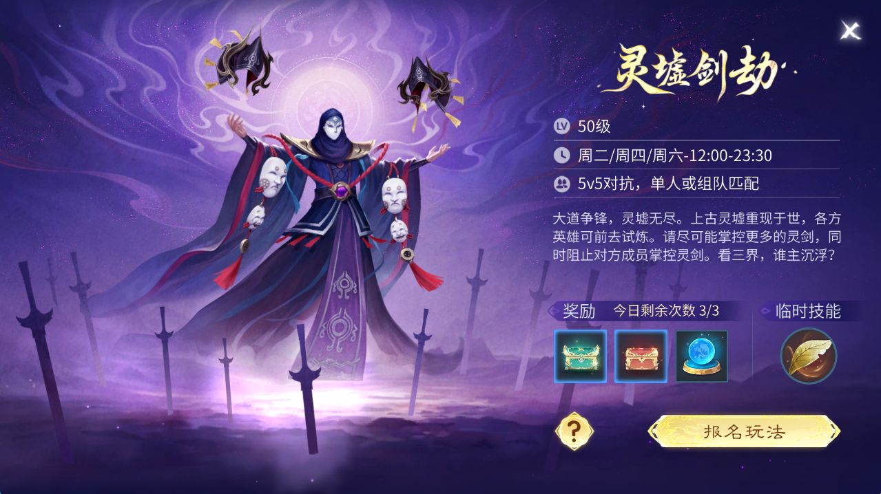 想要转职剑仙？那这篇推文可不能错过！