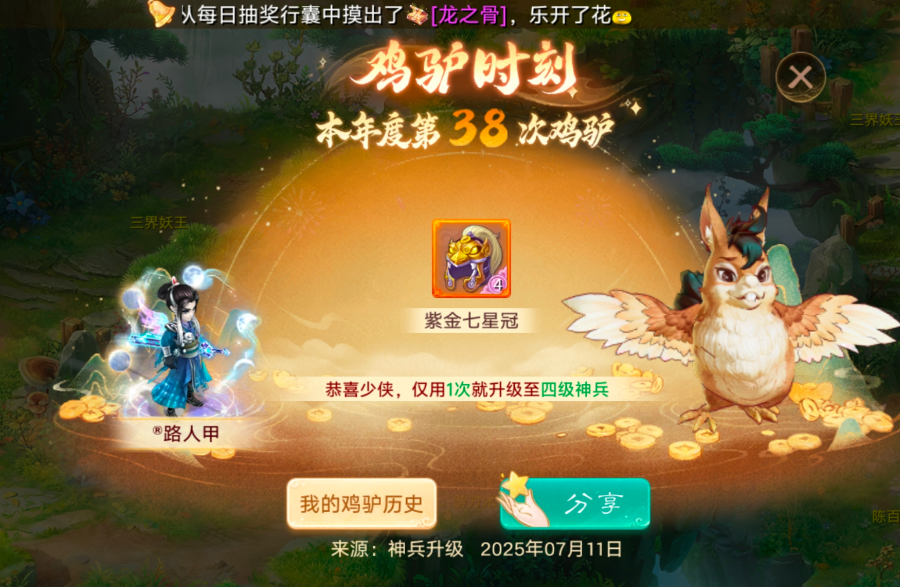 这武器牛不牛？大力极品