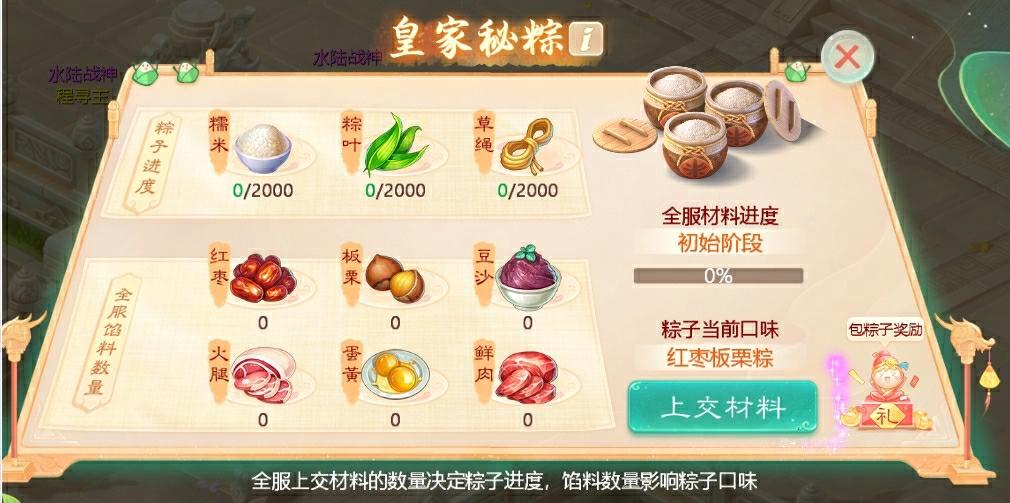 维护预览丨端午节活动来袭，参与赢限定冰粽礼盒！