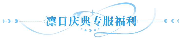 新服预约开启 | 新异能空降大陆，海拉新衣免费送，这次真的能放声大笑了！