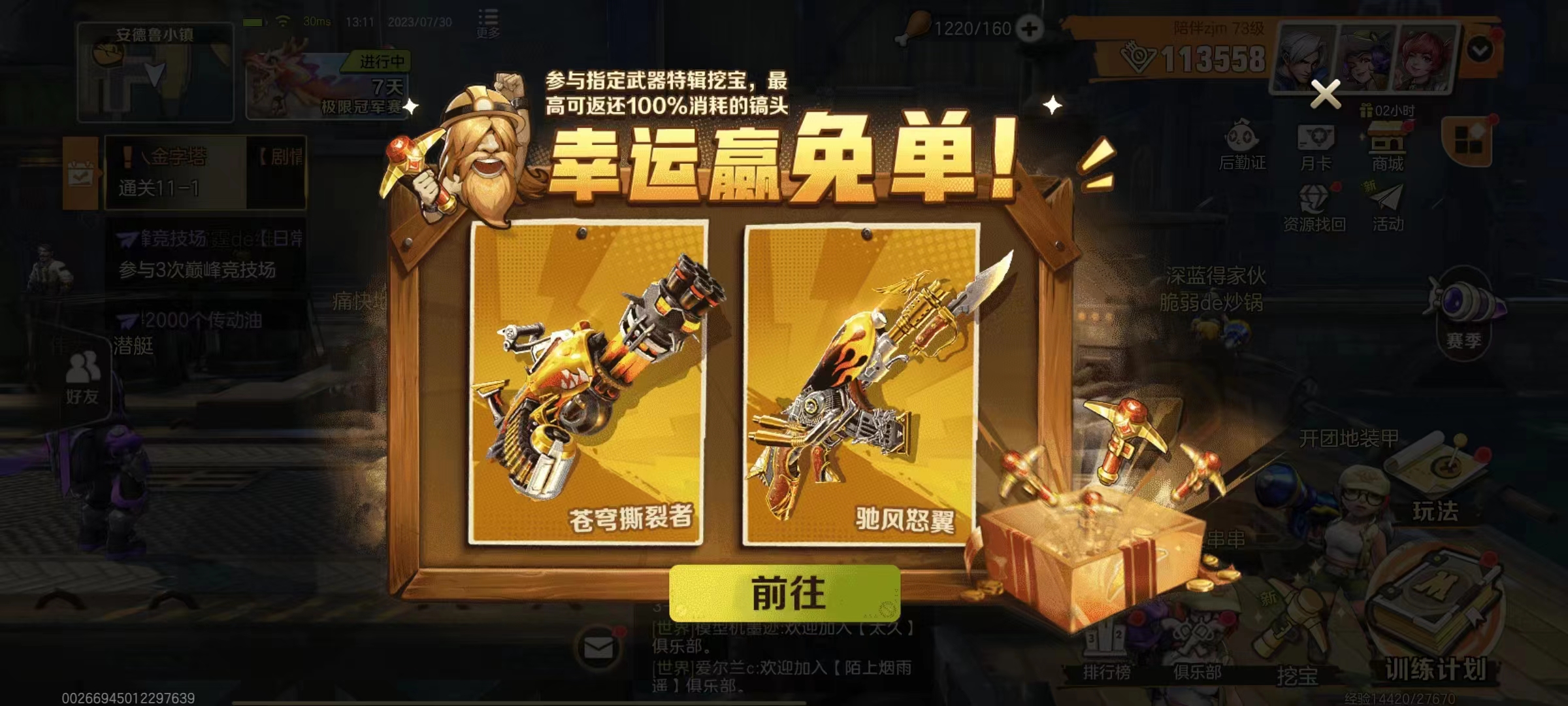 #活动#挖宝赢免单你觉得如何呢?-小米游戏中心