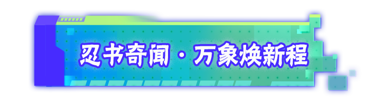 这幻化可比你的枪好使！「矢量新生」主题幻化登场【内含本周礼包码】