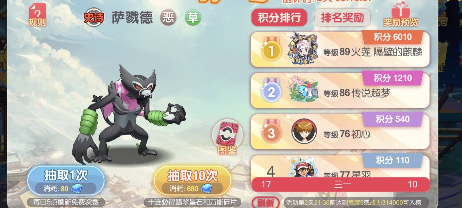 兄弟们，新神兽值得抽吗！