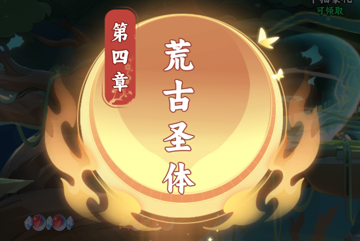 《遮天：帝路争锋》——踏歌行于北斗，弹指可遮天