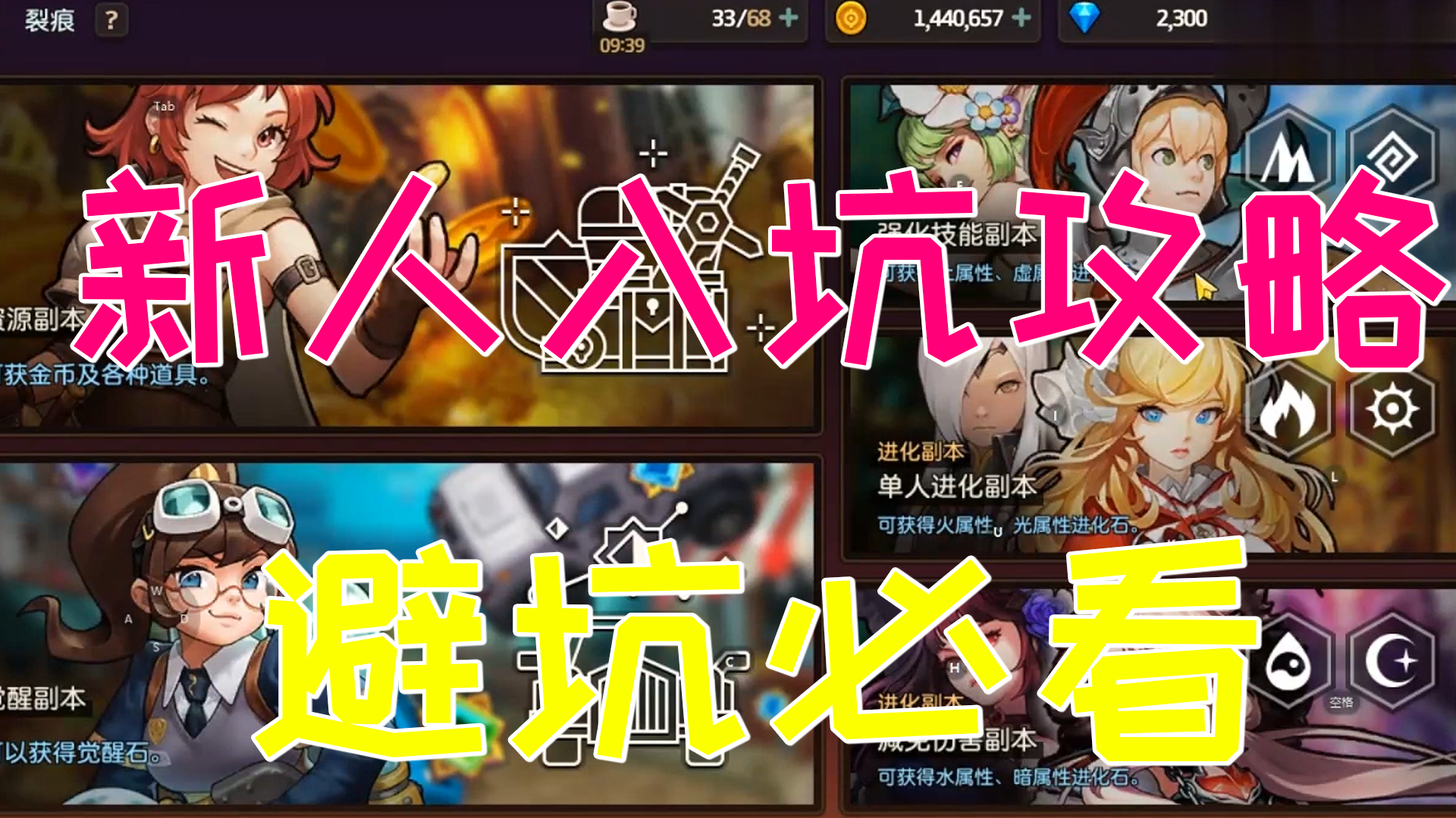 坎公骑冠剑：新人入坑攻略指南