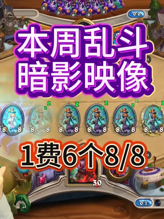 1费铺场6个88巨人