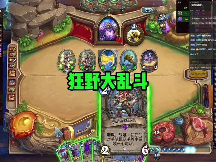 狂野大乱斗
