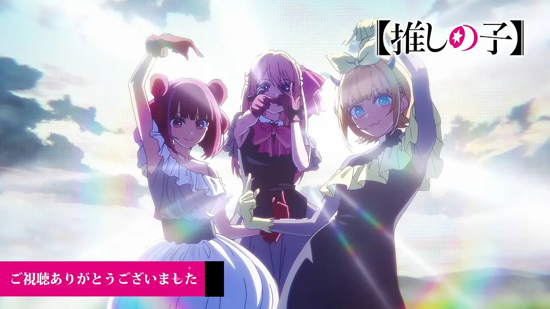 《我推的孩子》第三季开播！首集超神live演出，动画工房制作被夸？