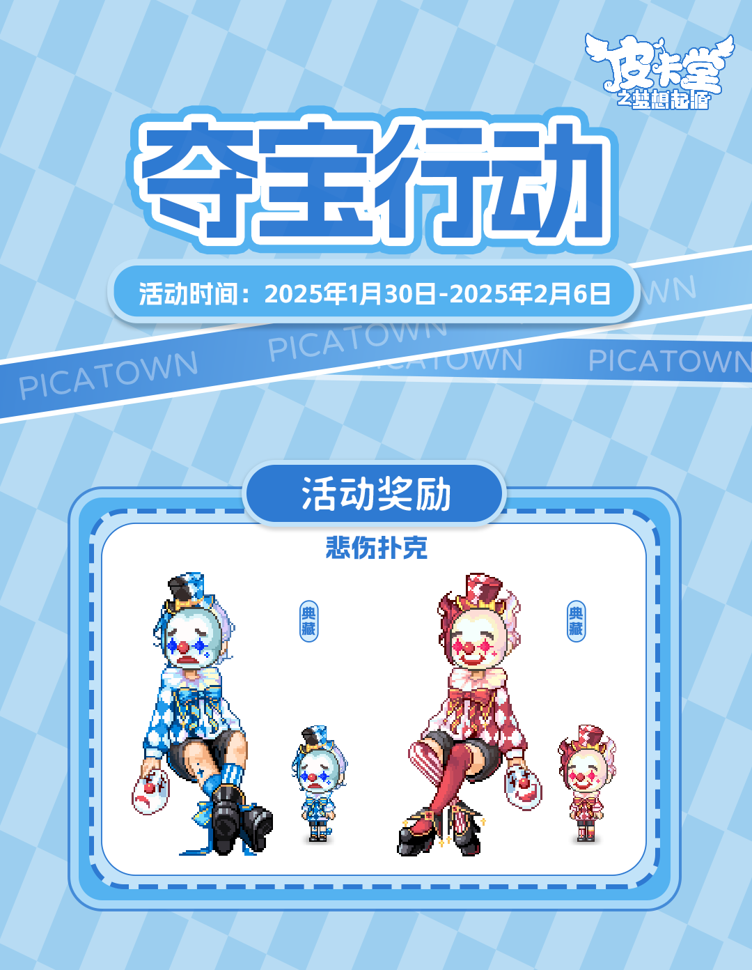 更新预告|1月30日更新