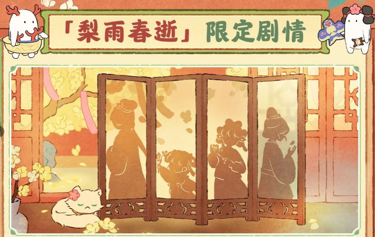 游戏五日谈：桃源深处有人家紫禁联动活动来袭，全新家具免费领