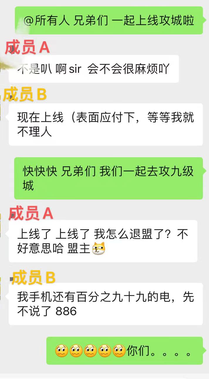 已开奖【有奖活动】盟主为了催你上线攻城用过什么手段？