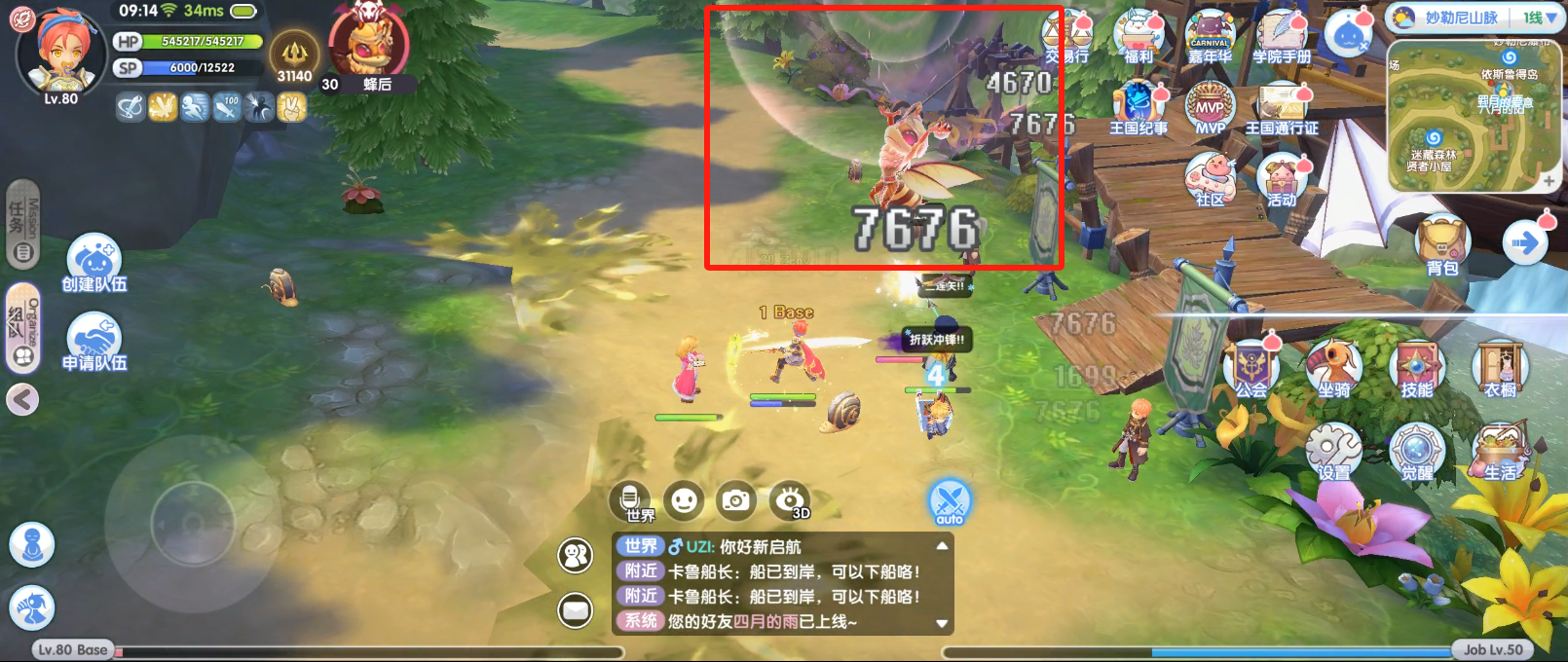 MVP/Mini挑战攻略之：蜂后讨伐教学