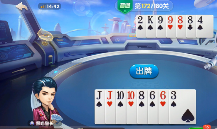 欢乐斗地主：残局模式171-172关，单张压住出牌思路