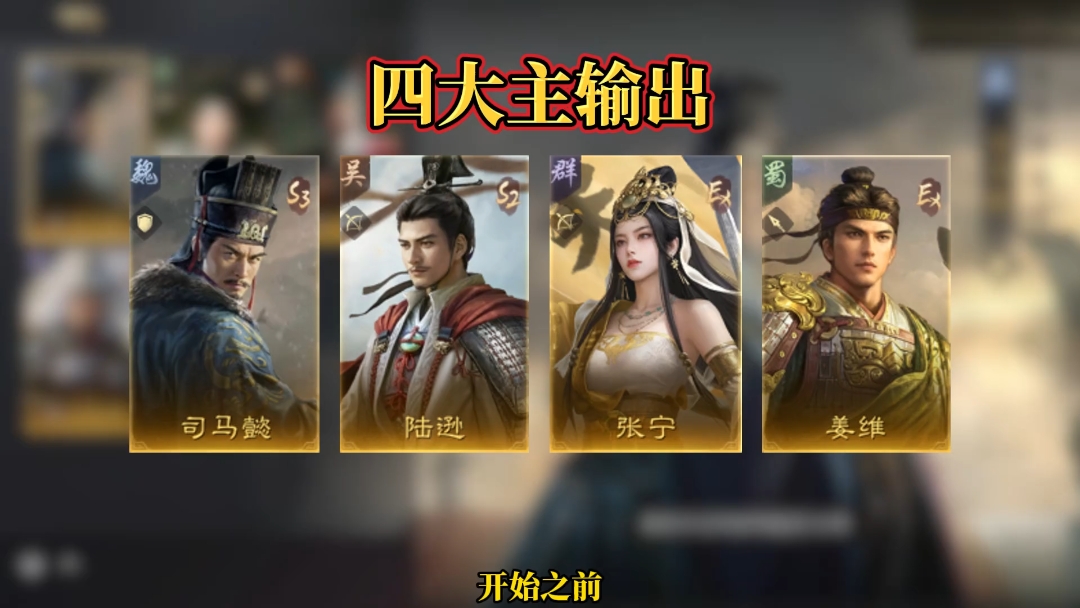教你如何速通演武