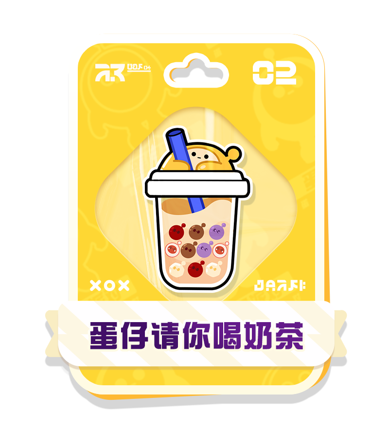 【开奖】炎炎夏日，《蛋仔派对》为你实现奶茶自由！