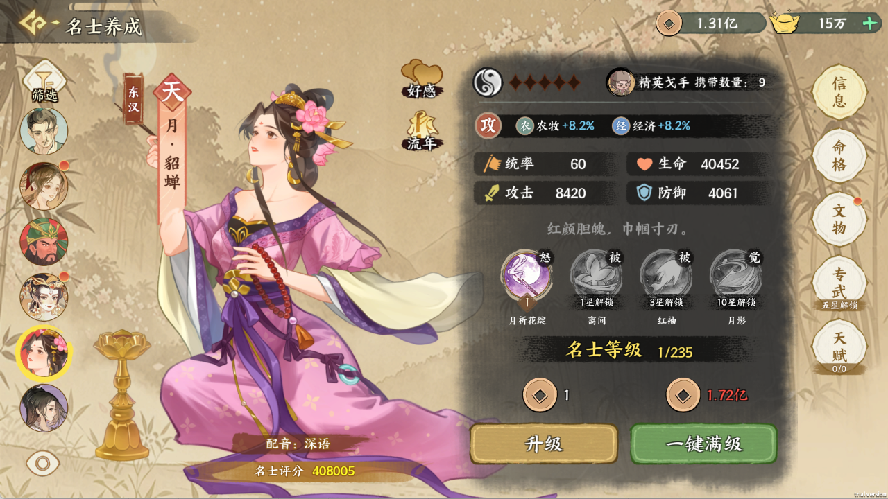 月下惊鸿，绘世无双！《华夏绘世录》限定名士【貂蝉】翩跹而至！