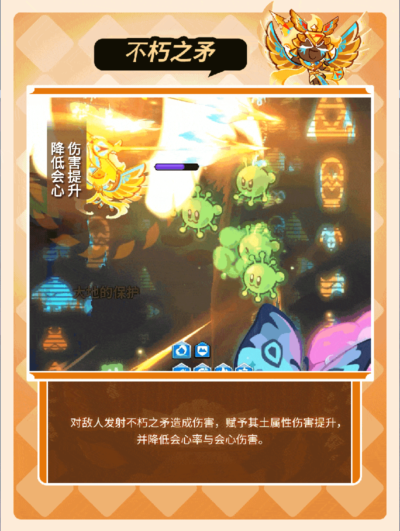 「没见过这么耀眼的光辉吧！」黄金起司饼干 技能情报