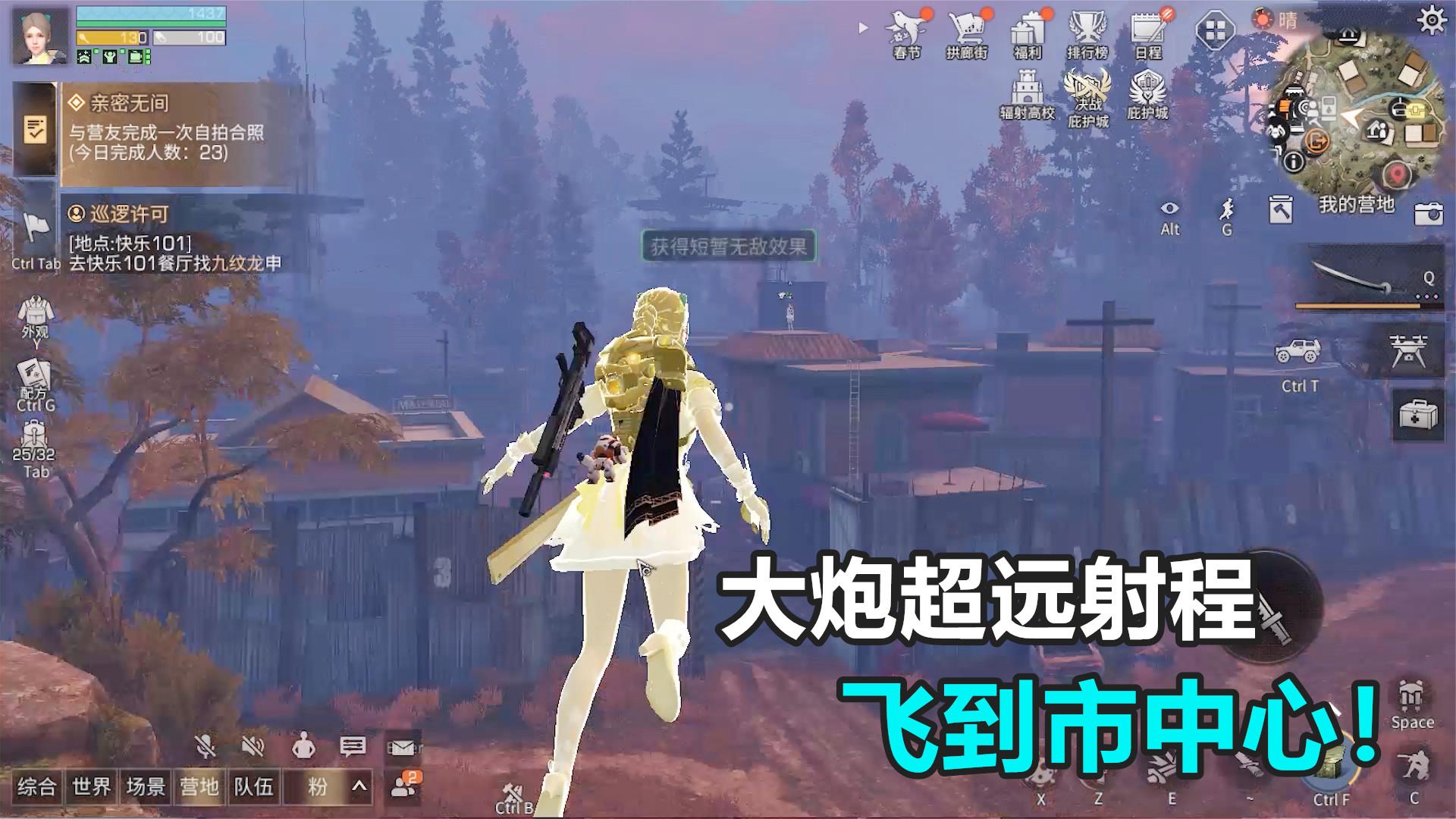 明日之后：大炮如何提高射程？米哥一炮射到市中心！