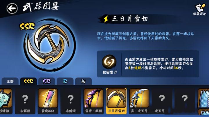 忍者必须死三：不知道培养什么武器？龙神飨宴试一下