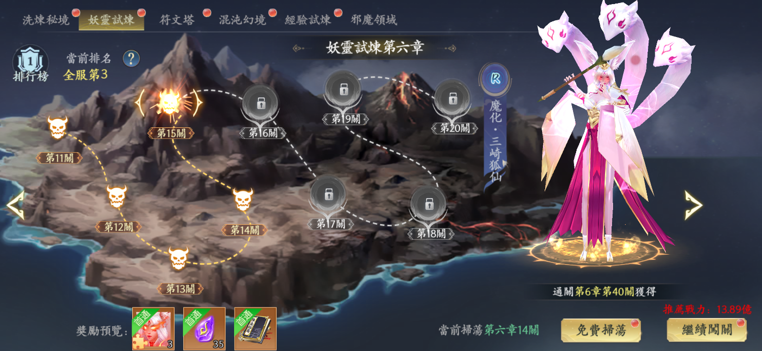 《封灵决》副本介绍——妖灵试炼
