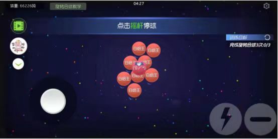 《球球大作战》怎样合作骗球？