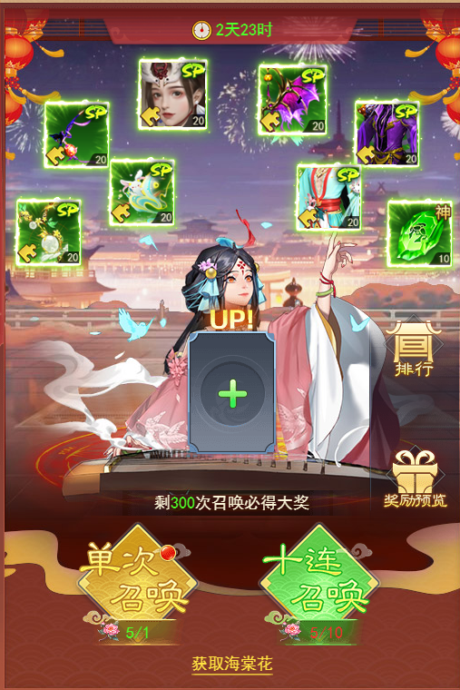 《凡人神将传》五谷丰登｜5月19日小满节气活动公告