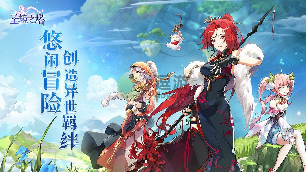《圣境之塔》高自由度玩法，多样养成系统，快来书写你的冒险故事！