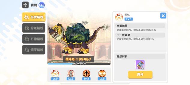 【进阶攻略】精魄介绍