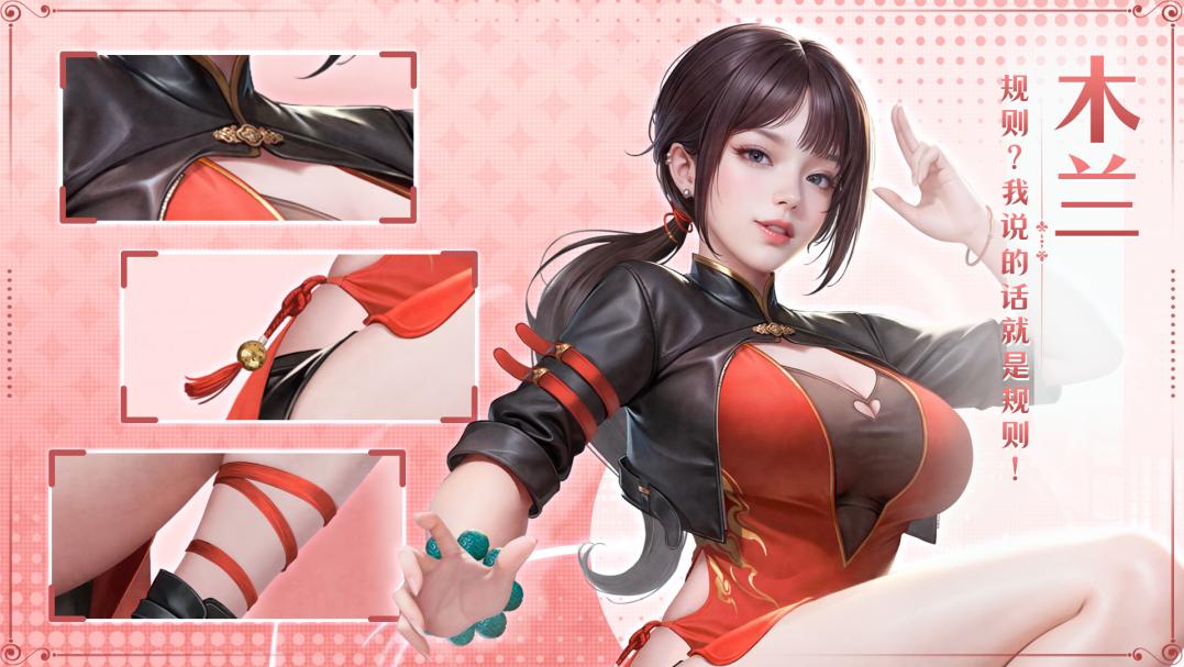 《甜心合伙人》实机首曝！真人美女互动剧情-木兰篇（王星辰饰）精彩爆料