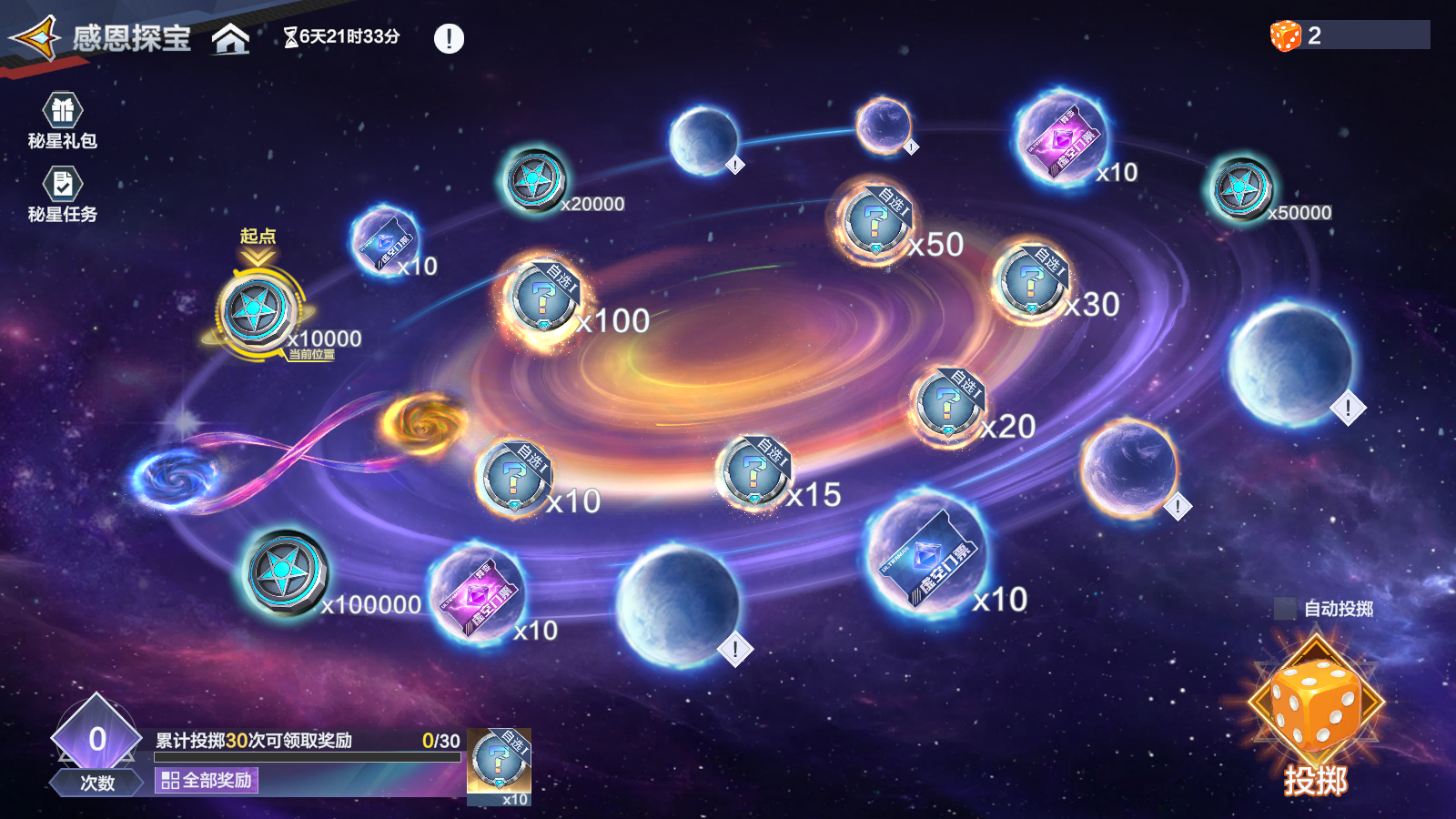 【游戏活动】感恩节来临，探宝活动暖心