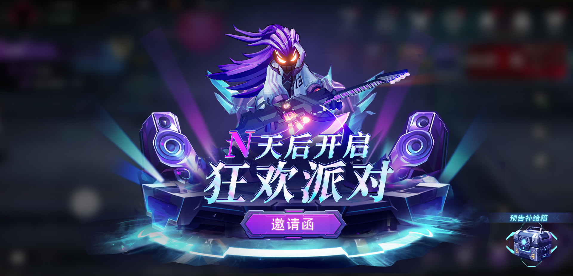 《火柴人联盟3》“狂欢派对”版本更新预告