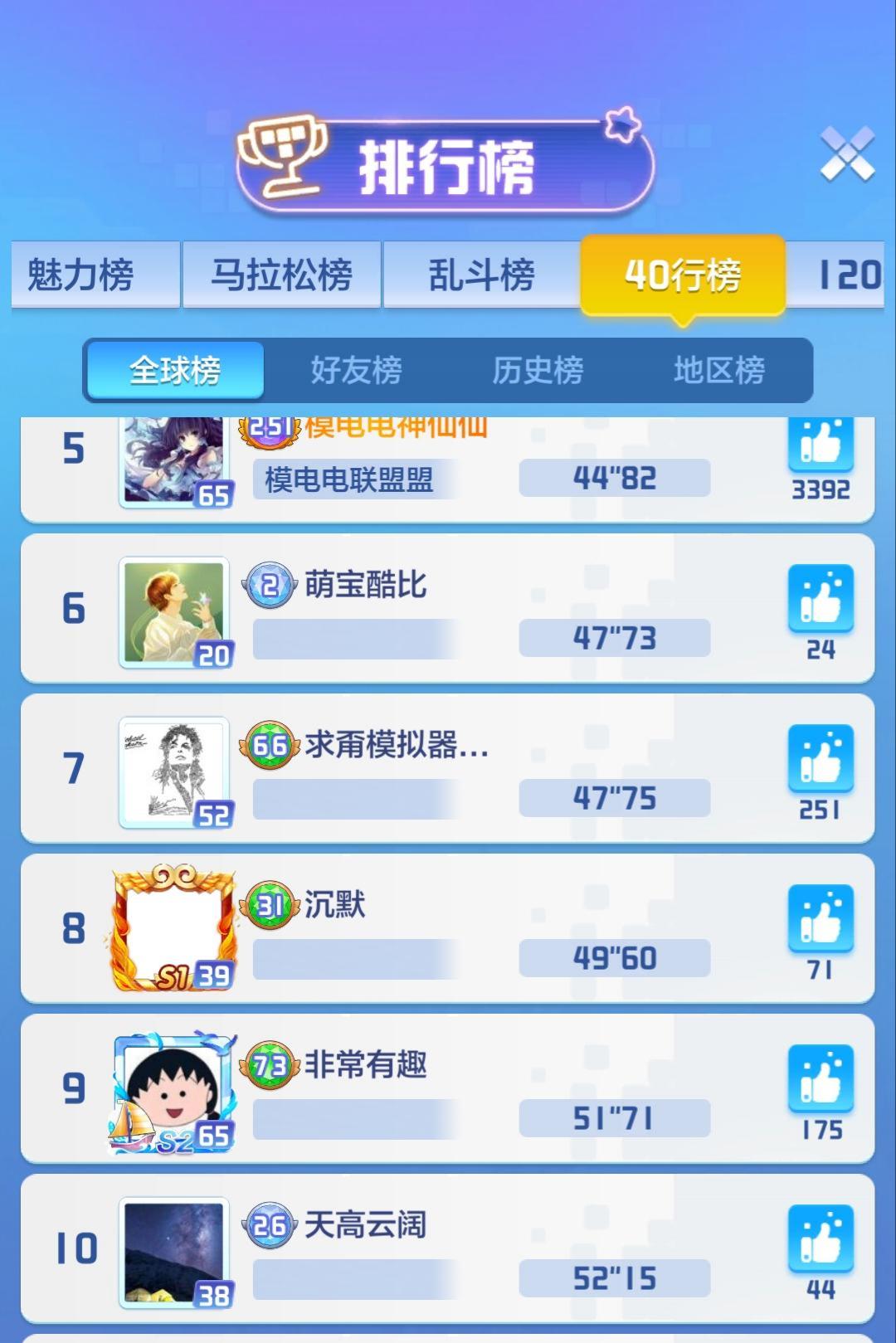 40行挑战赛战罢，榜一大神揭秘！120秒积分赛再次上线！