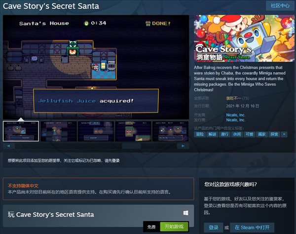 Steam喜加一！《洞窟物语：秘密圣诞老人》免费游玩 