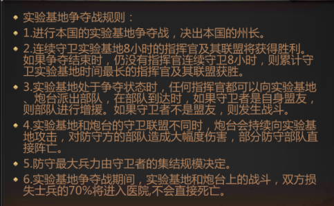 《破晓的曙光》废土之王玩法详解