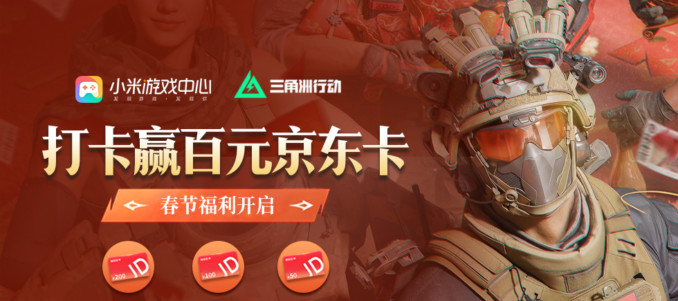 【已开奖】春节福利来袭，一起搜打撤赢京东卡！